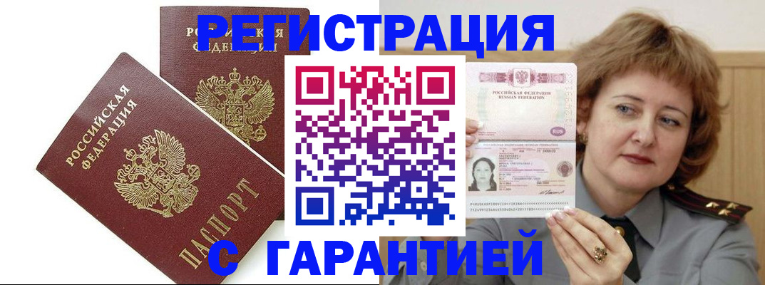 регистрация для школы в Вологодской области