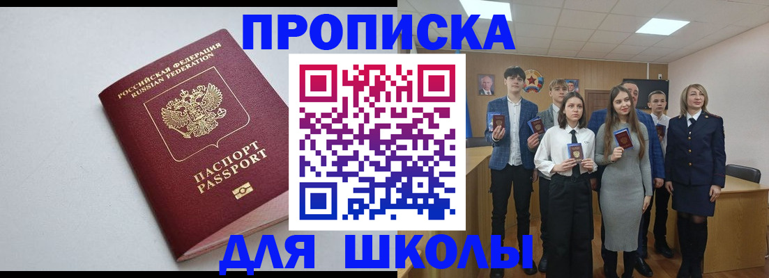 прописка ребенка в Вологодской области